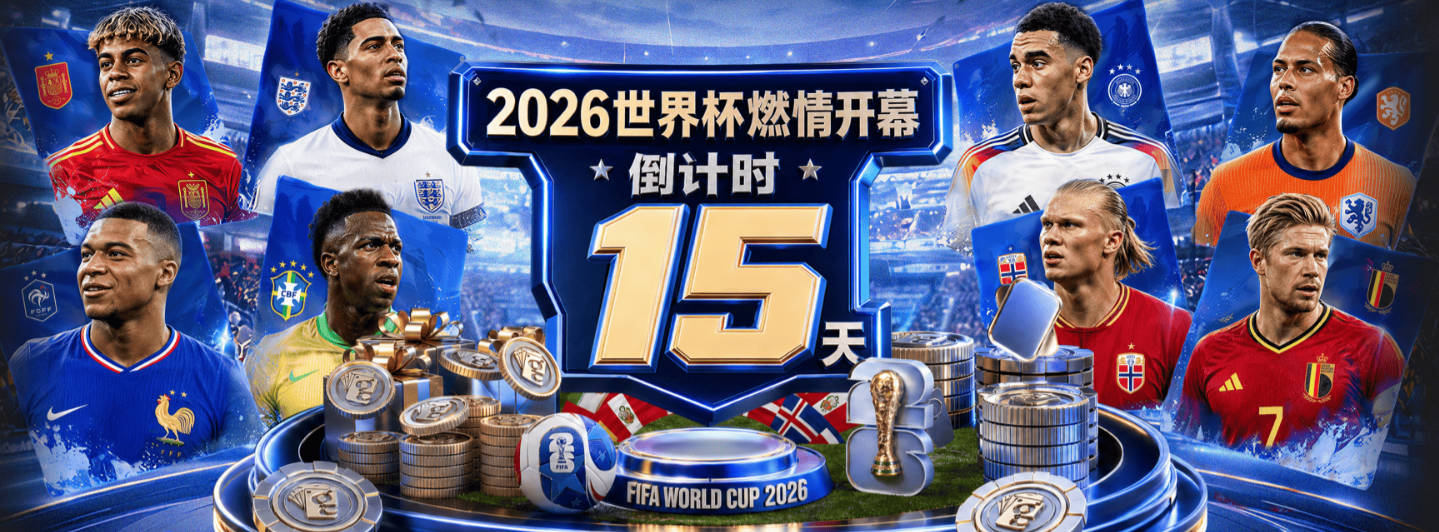 琼阿梅尼：热身赛输科特迪瓦不影响法国，可以说是一次小小的提醒